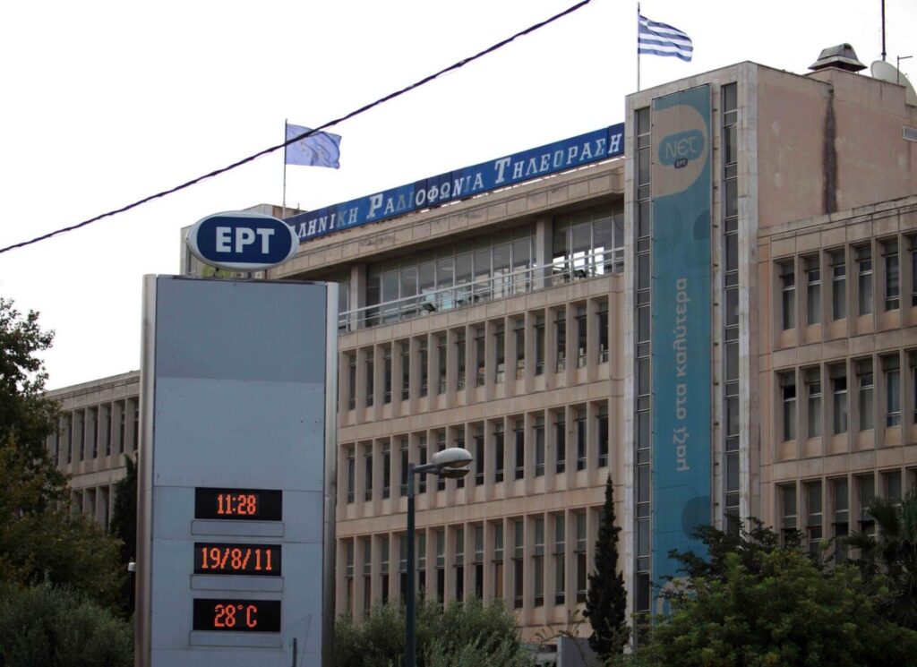 ΕΡΤ: Τα διαφημιστικά σποτ εντύπων είναι πληρωμένα