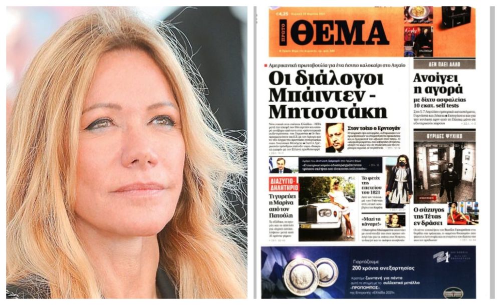 Η Μαριάννα Λάτση και τα «κουρεμένα» δάνεια του «Πρώτου Θέματος»