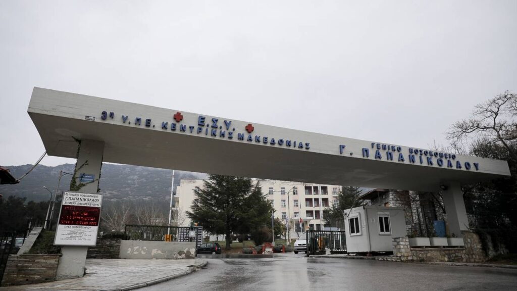 Θεσσαλονίκη: Δύο ασθενείς με φυματίωση το ‘σκασαν από το «Παπανικολάου»