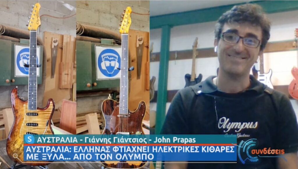 Ο Έλληνας που κατασκευάζει κιθάρες από δέντρα στον Όλυμπο για διάσημους μουσικούς  (video)