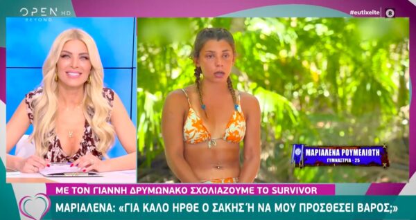Χαμός στο twitter για το καυγαδάκι Μαριαλένας – Σάκη! Το απίστευτο σχόλιο της Κατερίνας Καινούργιου (video)