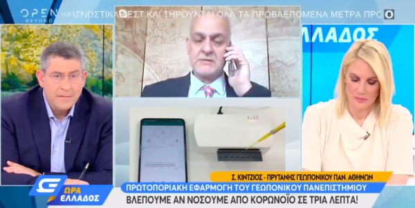 Ο Πρύτανης του Πανεπιστημίου Αθηνών μιλά για το ελληνικό τεστ που ανιχνεύει τον κορωνοϊό από την πρώτη μέρα (video)
