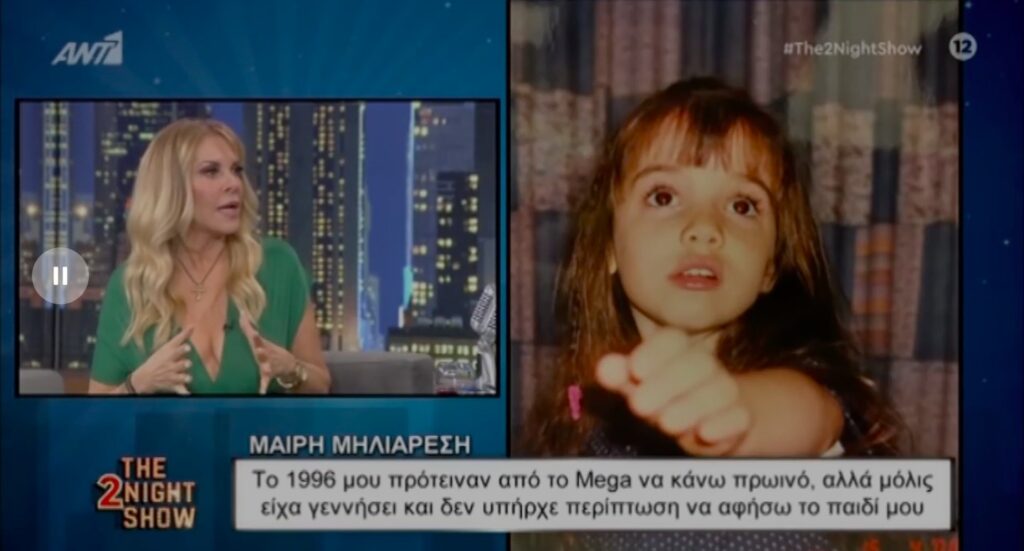 Μαίρη Μηλιαρέση: «Άφησα την τηλεόραση για να μεγαλώσω το μωράκι μου και με τιμώρησε» (video)
