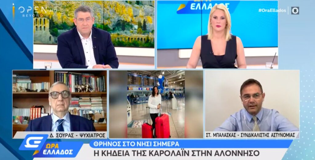 Ψυχίατρος για τους εγκληματίες στα Γλυκά Νερά: «Δεν μπορούν να θεραπευτούν – Είναι “κλειδωμένοι” να κάνουν κακό» (video)