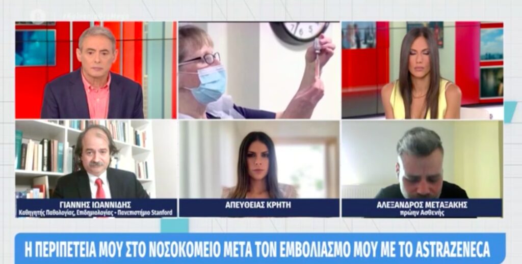 Ιωαννίδης: «Υπάρχει πρόβλημα με το εμβόλιο της AstraZeneca» – Τι λέει ο 35χρονος που έπαθε θρόμβωση (video)
