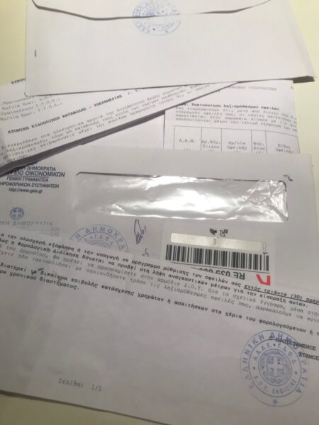 Επιστολές της Εφορίας για ληξιπρόθεσμες οφειλές – Απειλές για άμεσες κατασχέσεις