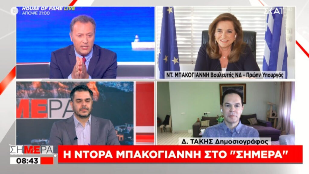 Ντόρα Μπακογιάννη: «Τα μνημόνια με τη Βόρεια Μακεδονία πρέπει να έρθουν το ταχύτερο στη Βουλή»