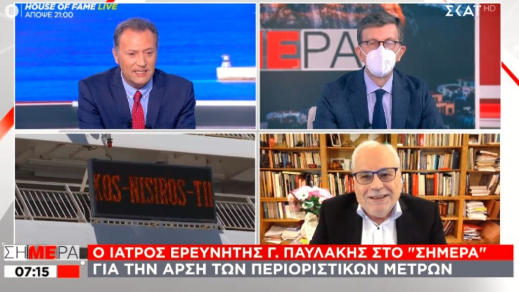 Καμπανάκι από Παυλάκη: «Φοβάμαι ότι η κοινωνία παίρνει λάθος μήνυμα –  Αν συνεχίσουμε έτσι δεν θα πάει καλά το καλοκαίρι»