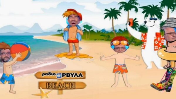 Οι Ράδιο Αρβύλα έριξαν αυλαία αλά… Survivor