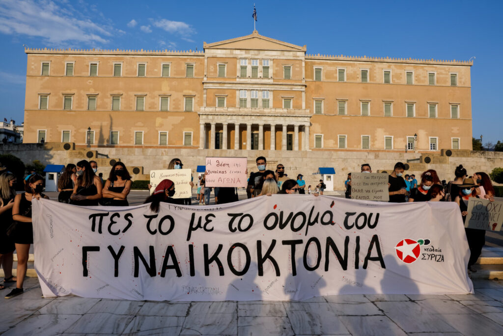 Συγκέντρωση για την Καρολάιν στο Σύνταγμα με σύνθημα «η πατριαρχία δολοφονεί»