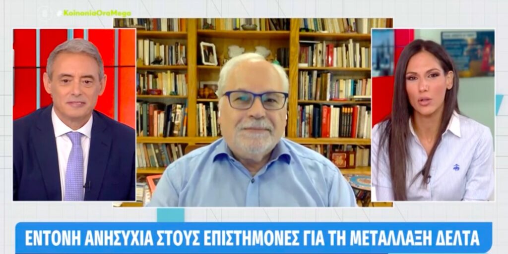 Παυλάκης: «Δεν υπάρχει εγγύηση ότι θα τα πάνε καλά με τη μετάλλαξη Δέλτα όλοι όσοι έχουν εμβολιαστεί»