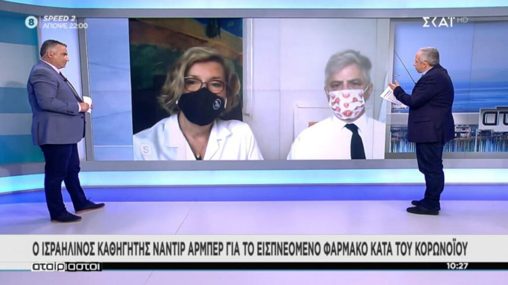 Αισιόδοξος ο καθηγητής Αρμπέρ για το εισπνεόμενο φάρμακο κατά του κορωνοϊού