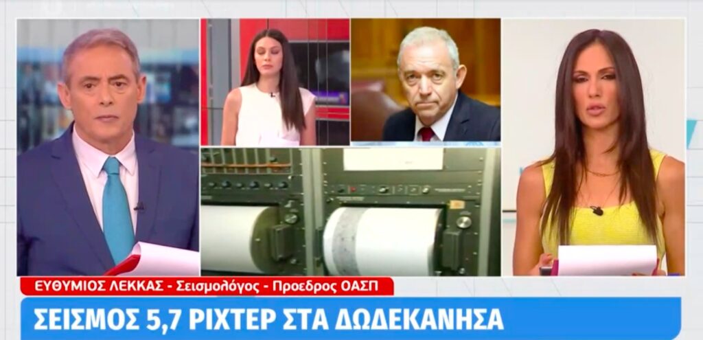 Ανησυχία από τον σεισμό στη Νίσυρο – Λέκκας: «Δεν έχει καμία σχέση με το ηφαίστειο» [video]