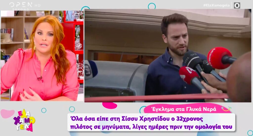 Tι έλεγε ο 32χρονος δολοφόνος στη Σίσσυ Χρηστίδου – Περίμενε από την αστυνομία να πιάσει τους δήθεν δράστες…(video)