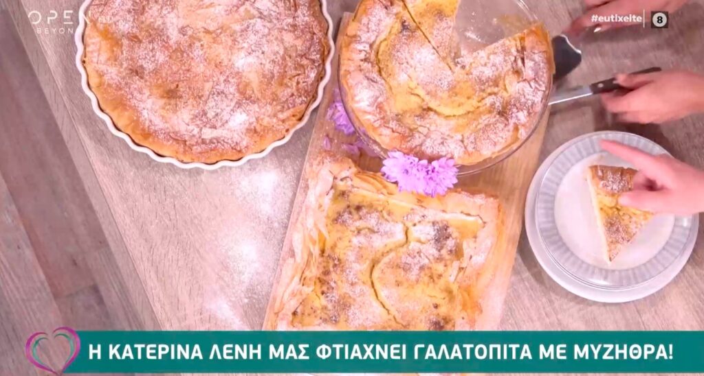 Συνταγή για πεντανόστιμη γαλατόπιτα με μυζήθρα [βίντεο]