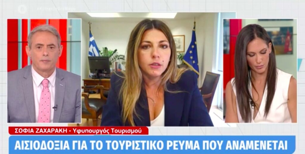 Ζαχαράκη για τουρισμό: «Έρχονται αισιόδοξα μηνύματα από την Γαλλία και την Γερμανία…» (video)