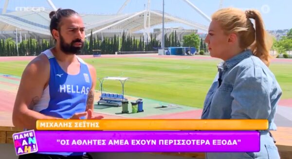 Ο παραολυμπιονίκης Μιχάλης Σεϊτής μιλά για τη ζωή του: «Έχω κάνει ραντεβού για το Survivor» (video)