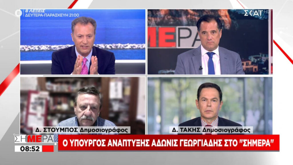 Γεωργιάδης: «Δεν έχουμε δικαίωμα να περιορίζουμε τους πλήρως εμβολιασμένους»