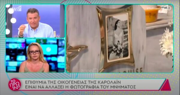 Έξαλλος ο Γιώργος Λιάγκας με τον 32χρονο – Αφορμή η φωτογραφία στον τάφο της Καρολάιν [βίντεο]