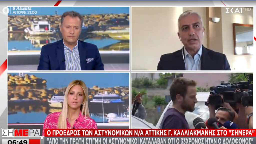 Καλλιακμάνης: «Από την πρώτη στιγμή οι αστυνομικοί κατάλαβαν τον δολοφόνο»