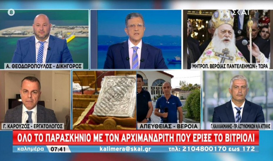 Δανεικά και αγύριστα, συμπλοκές και ναρκωτικά, ο βίος και η πολιτεία του πρώην ιερέα που έριξε βιτριόλι στους Μητροπολίτες