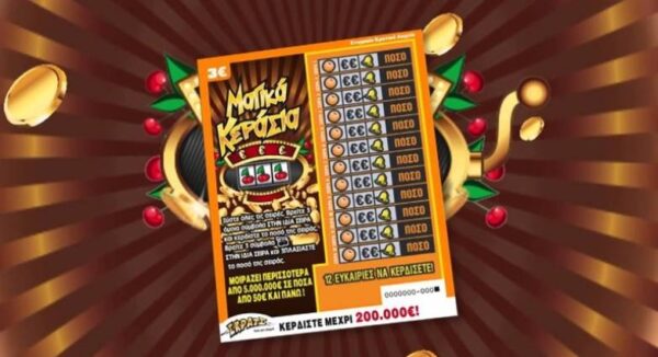 ΣΚΡΑΤΣ: Κέρδη άνω των2,1εκατ. ευρώ την προηγούμενη εβδομάδα