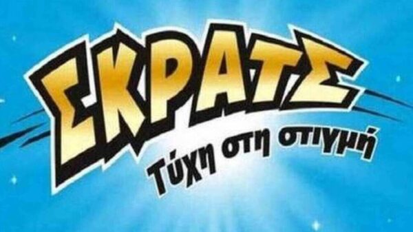 ΣΚΡΑΤΣ: Κέρδη άνω των 16,3 εκατ. ευρώ τον Δεκέμβριο