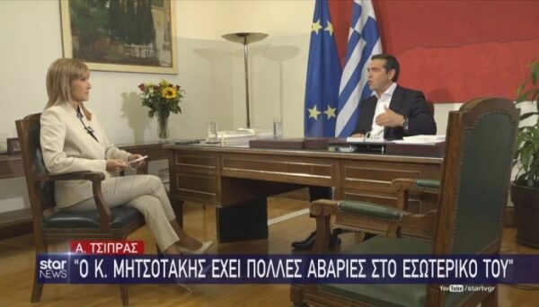 Τσίπρας για Μητσοτάκη: «Δεν θα τον αφήσουμε σε χλωρό κλαρί»