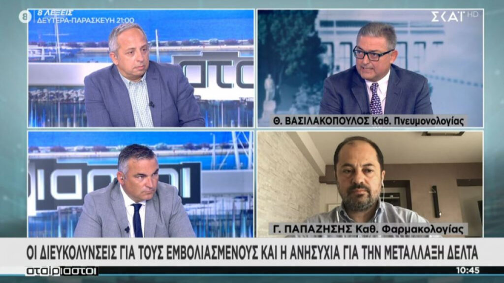 Βασιλακόπουλος για προνόμια εμβολιασμένων: Τι θα γίνει αν το 90% των καταστημάτων επιλέξουν να είναι μεικτά;