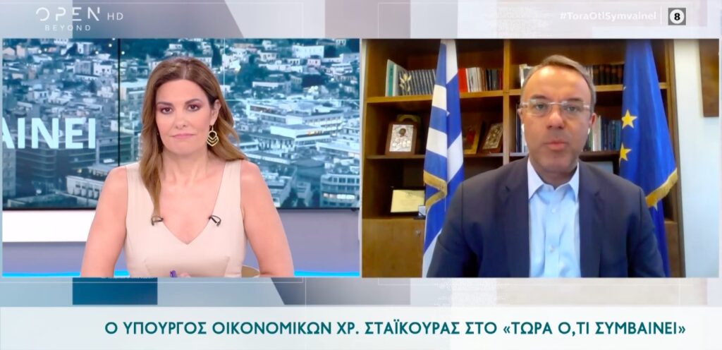 Σταϊκούρας: Έρχεται ευνοϊκή ρύθμιση για τα χρέη της πανδημίας [βίντεο]