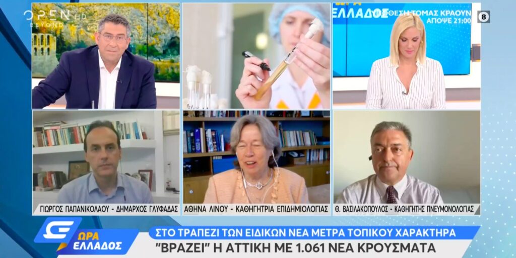 Λινού και Βασιλακόπουλος διαφώνησαν on air για μετάλλαξη Δέλτα και εμβόλια [βίντεο]