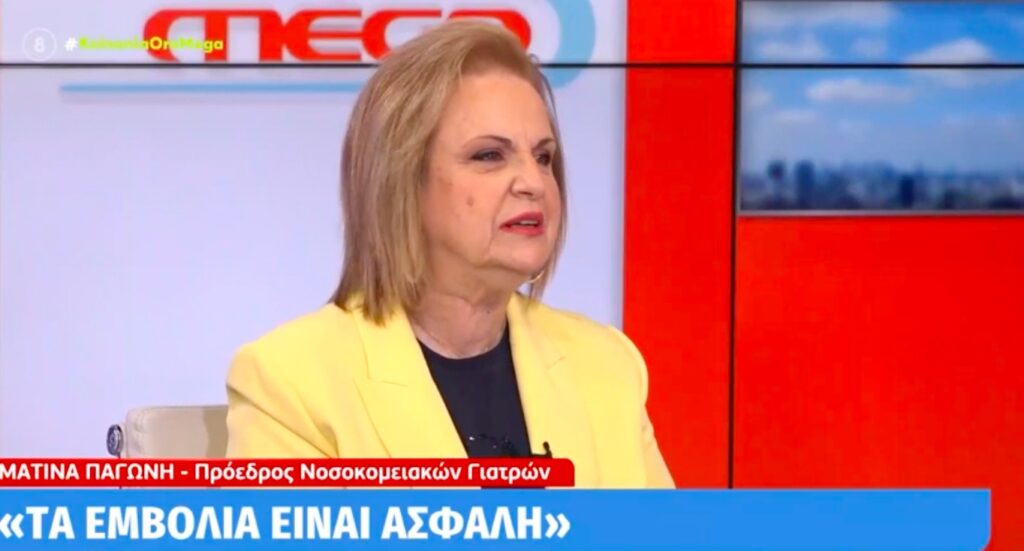 Παγώνη: «Αν δεν πιάσουμε το 80% των εμβολιασμών τα πράγματα από Οκτώβρη δεν θα πάνε καλά» [βίντεο]