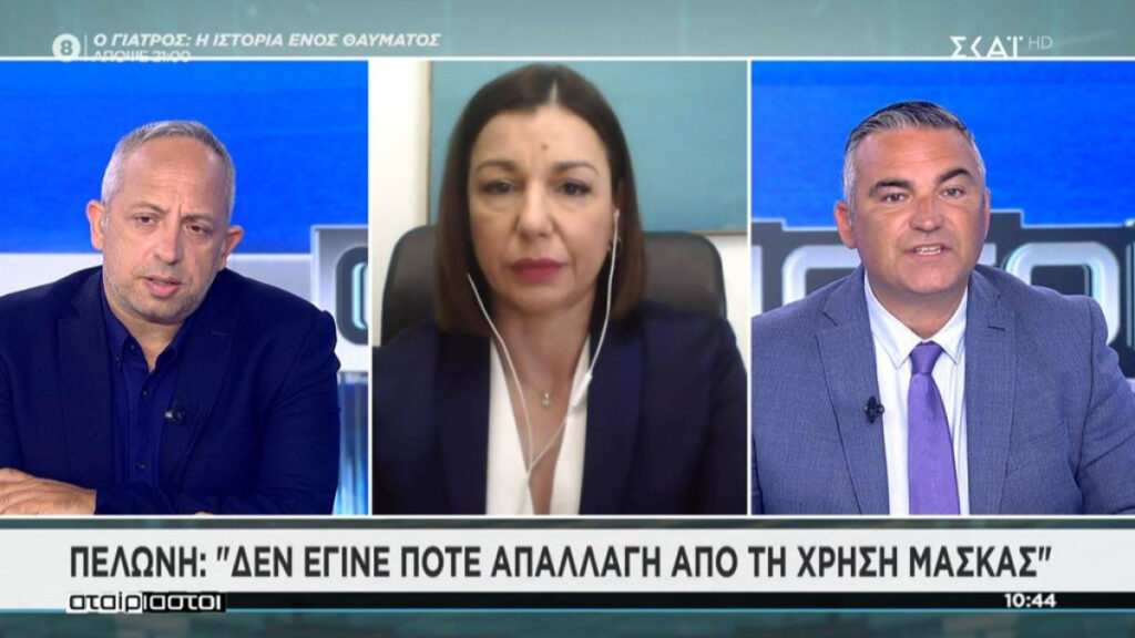 Πελώνη: «Δεν υπήρξε ποτέ απαλλαγή από τη χρήση μάσκας – Αποκλείεται νέο οριζόντιο lockdown»