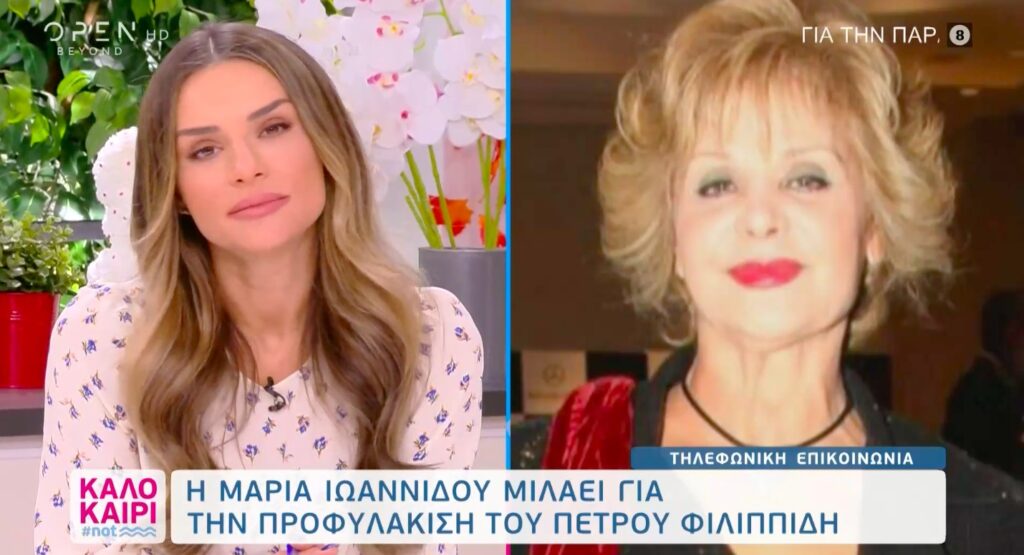 Μαρία Ιωαννίδου: «Ο Φιλιππίδης είναι άρρωστος, έχει διαστροφή – Μου την έπεσε και μένα» [βίντεο]