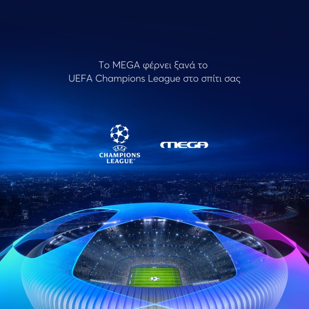 Το UEFA Champions League στο MEGA