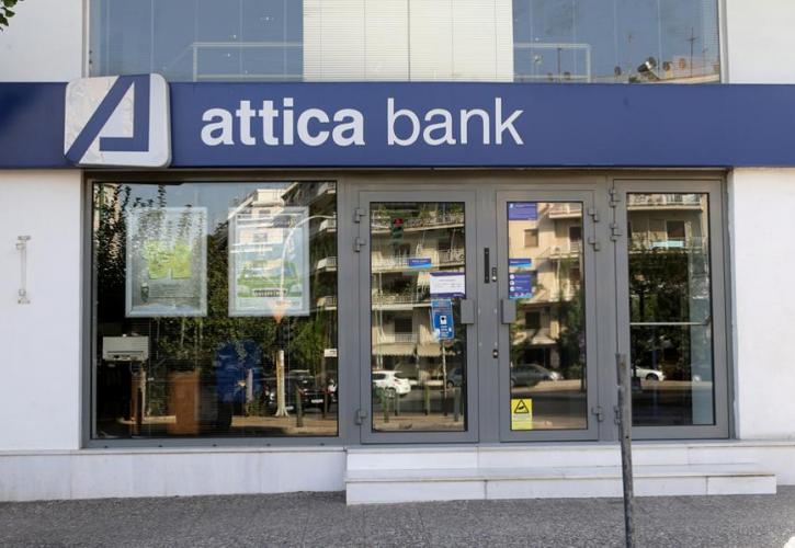 Attica Bank: Προνομιακό επιτόκιο 8,5% στο καταναλωτικό δάνειο «Attica Συμφέρον»