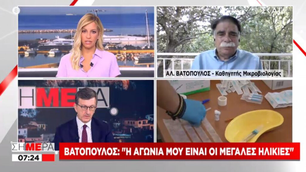 Βατόπουλος: «Το εμβόλιο δεν προφυλάσσει από τη μόλυνση, αλλά από τη βοριά νόσο»