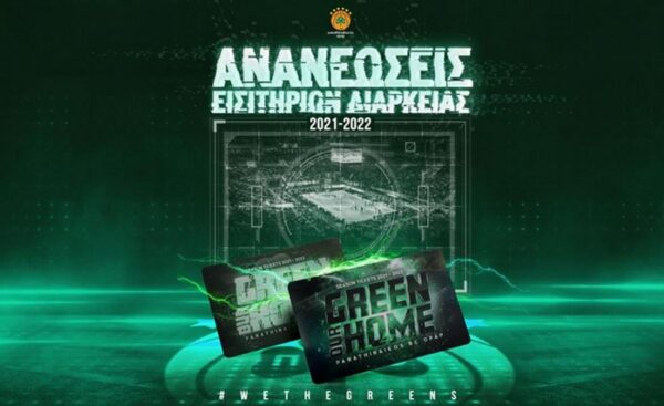 Προς πώληση τα διαρκείας του Παναθηναϊκού: «Συγγνώμη, διαφωνούμε με κάθε μορφή διαχωρισμού»