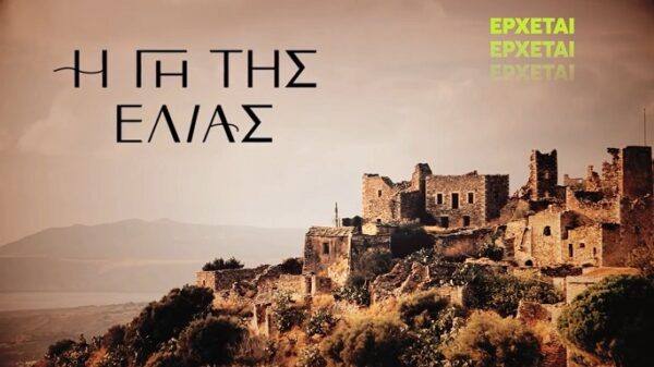 «Η γη της ελιάς» – Όσα θα δούμε από την Κυριακή 7 έως και την Πέμπτη 11 Νοεμβρίου