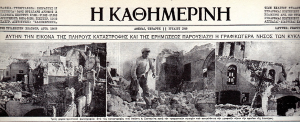 Σαν σήμερα το 1956 έγινε ο σεισμός στη Σαντορίνη – Ο μεγαλύτερος του 20ου αιώνα στην Ευρώπη