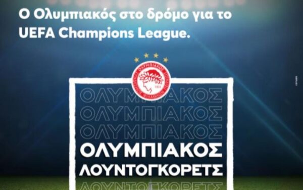 Στο MEGA ο αγώνας Ολυμπιακός – Λουντογκόρετς