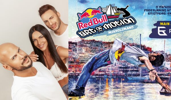 Οι REC πρωταγωνιστούν στο Red Bull Art of Motion!