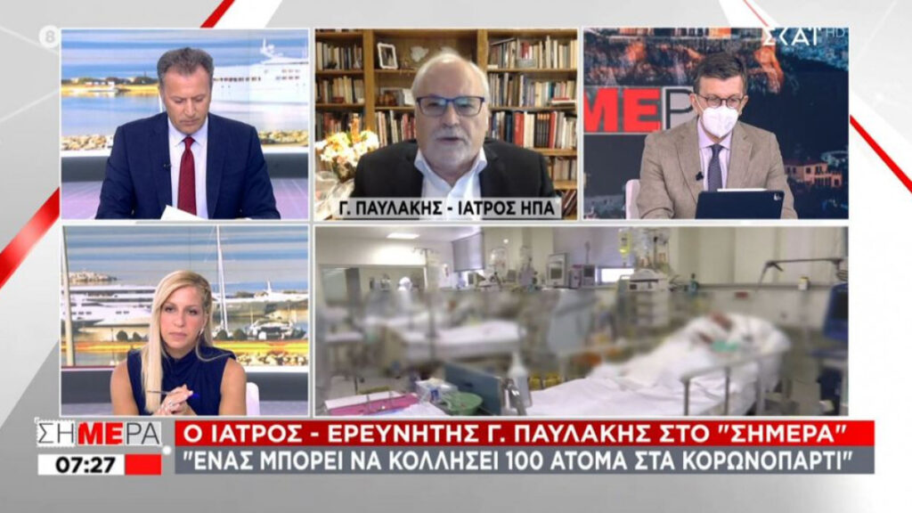 Παυλάκης: «Ένας μπορεί να κολλήσει 100 σε κορωνοπάρτι ακόμα και σε εξωτερικό χώρο»