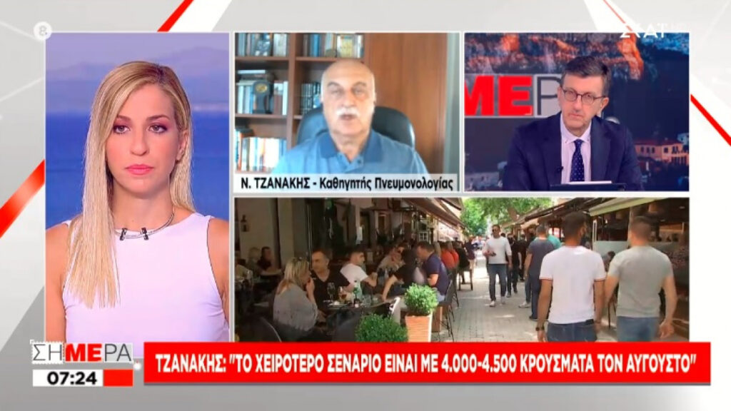 Τζανάκης: «Στο 4ο κύμα ο ιός θα μας επισκεφθεί όλους…»