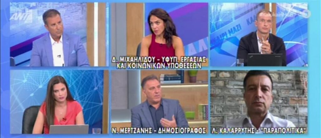 Μιχαηλίδου για εμβολιασμούς εργαζομένων: υπερδιπλασιάστηκαν στις προνοιακές δομές