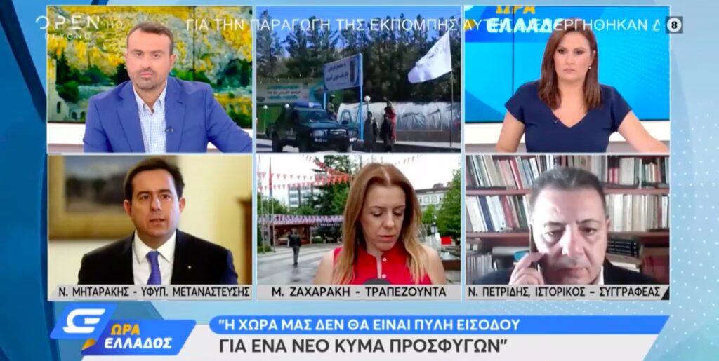 Μηταράκης για Αφγανιστάν: Η Ελλάδα δεν θα είναι πύλη εισόδου για ένα νέο κύμα προσφύγων [βίντεο]