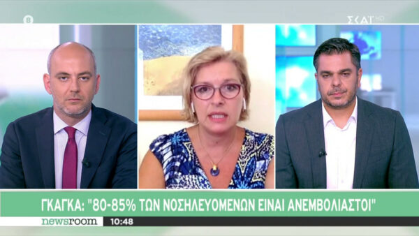 Γκάγκα: ΜΕΘ και κλίνες γεμίζουν με περιστατικά covid – Ασθενείς με άλλα νοσήματα μένουν εκτός