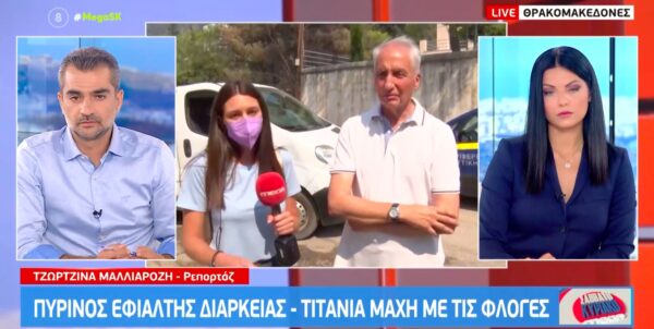 Αντιπεριφερειάρχης Ανατολικής Αττικής: «Έγινε μάχη στους Θρακομακεδόνες, γλιτώσαμε πολλά σπίτια» [βίντεο]
