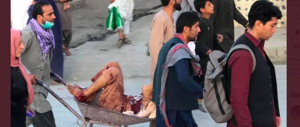 Αφγανιστάν: Συγκλονιστικά βίντεο & φωτογραφίες μετά τις εκρήξεις στην Καμπούλ – Δεκάδες νεκροί