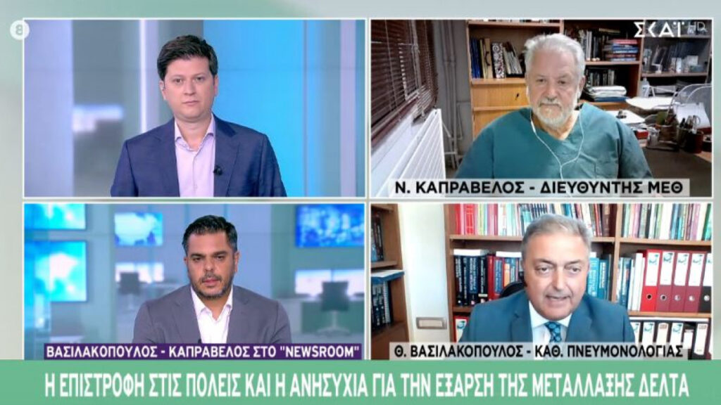 Κορωνοϊος: Καπραβέλος και Βασιλακόπουλος εξηγούν για τον θάνατο του πλήρως εμβολιασμένου